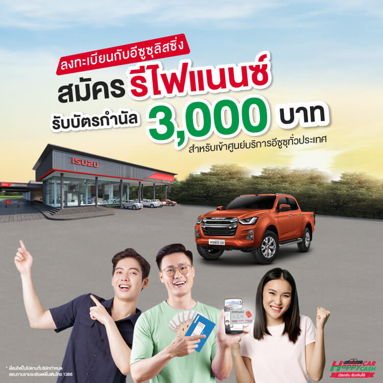 tripetch isuzu leasing banner