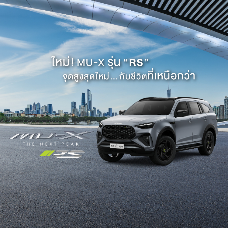 tripetch isuzu leasing banner