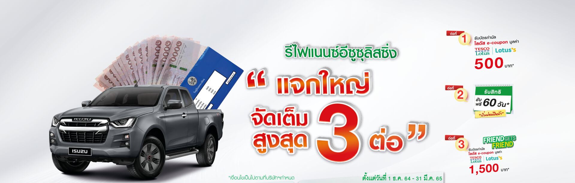 tripetch isuzu leasing banner