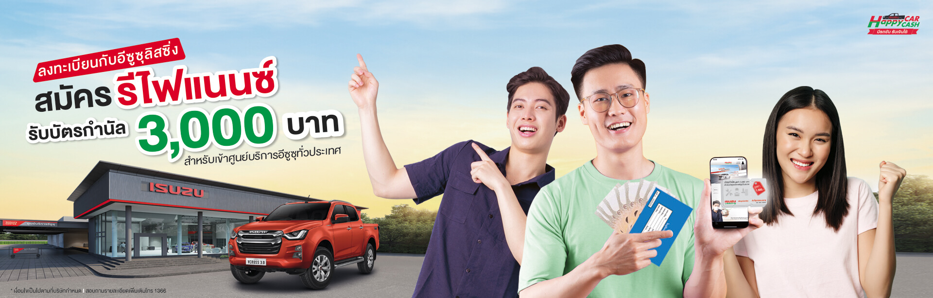 tripetch isuzu leasing banner