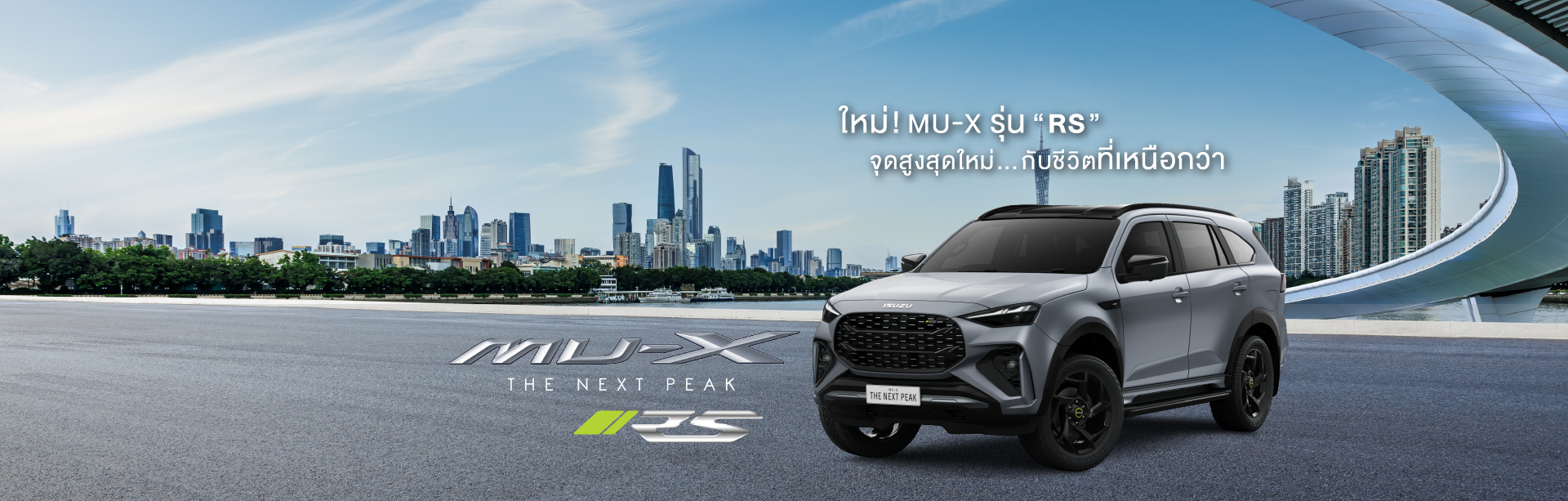 tripetch isuzu leasing banner